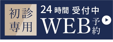 岩手県盛岡市の歯医者・インプラント歯科「高橋衛歯科医院」|24時間受付中WEB予約はこちら