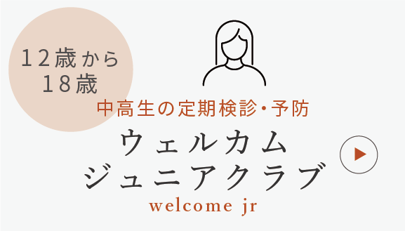 岩手県盛岡市の歯医者・インプラント歯科「高橋衛歯科医院」|