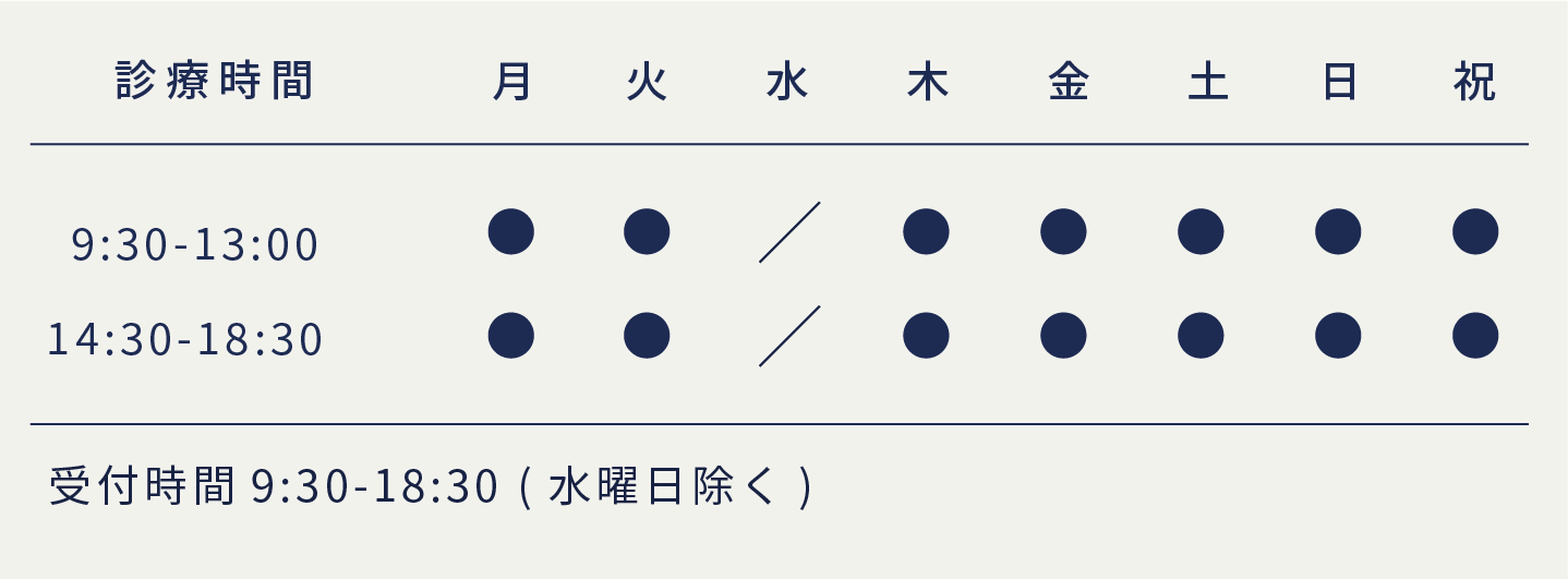 岩手県盛岡市の歯医者・インプラント歯科「高橋衛歯科医院」|診療時間、月火木金土日祝9:30から13:00、14:30から18:30、受付時間9:30-18:30(水曜日を除く)、水曜日休診